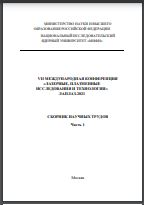 Уменьшенное изображение