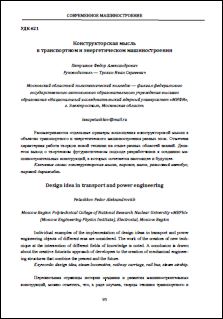 Уменьшенное изображение