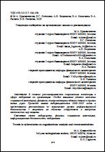 Уменьшенное изображение