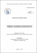 Уменьшенное изображение