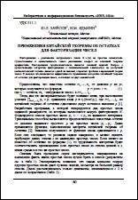 Уменьшенное изображение