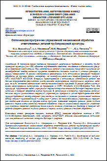 Уменьшенное изображение
