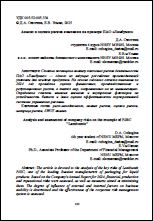 Уменьшенное изображение