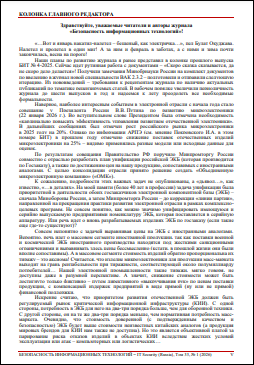 Уменьшенное изображение