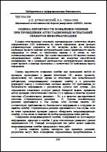 Уменьшенное изображение