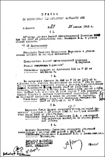 Уменьшенное изображение