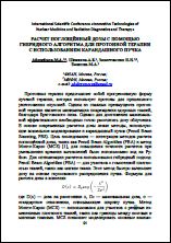 Уменьшенное изображение