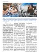 Уменьшенное изображение