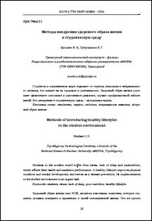 Уменьшенное изображение