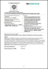 Уменьшенное изображение