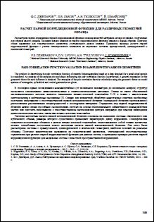 Уменьшенное изображение