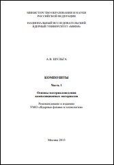 Уменьшенное изображение