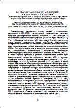 Уменьшенное изображение