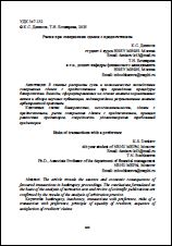 Уменьшенное изображение