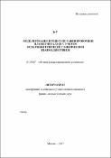 Уменьшенное изображение