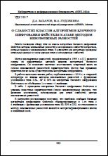 Уменьшенное изображение