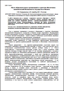 Уменьшенное изображение