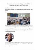 Уменьшенное изображение