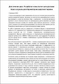 Уменьшенное изображение