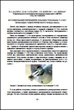 Уменьшенное изображение