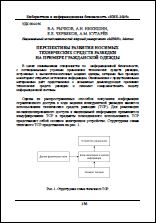 Уменьшенное изображение