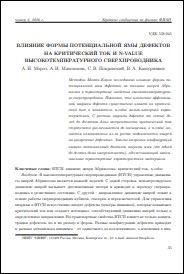 Уменьшенное изображение