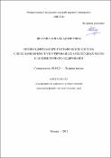Уменьшенное изображение