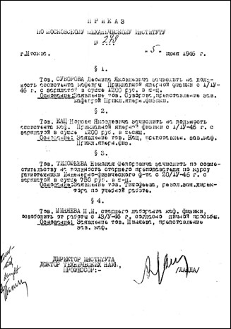 Уменьшенное изображение