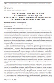 Уменьшенное изображение