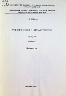 Уменьшенное изображение