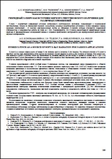 Уменьшенное изображение