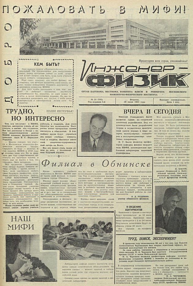 Уменьшенное изображение