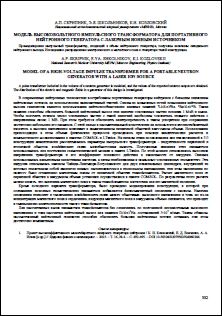 Уменьшенное изображение
