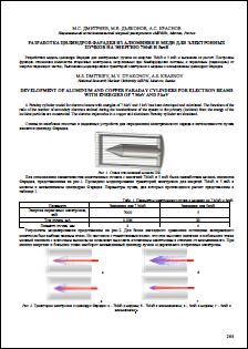 Уменьшенное изображение