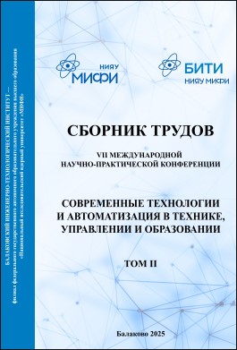 Уменьшенное изображение