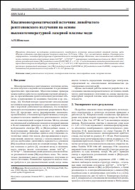 Уменьшенное изображение