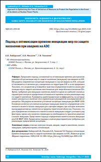 Уменьшенное изображение