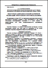 Уменьшенное изображение