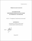 Уменьшенное изображение