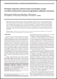 Уменьшенное изображение