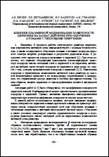 Уменьшенное изображение