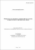 Уменьшенное изображение