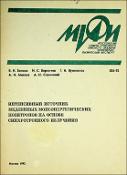 Уменьшенное изображение