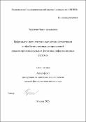 Уменьшенное изображение