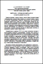 Уменьшенное изображение