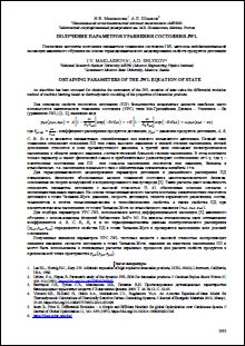 Уменьшенное изображение