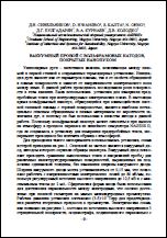 Уменьшенное изображение