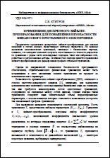 Уменьшенное изображение