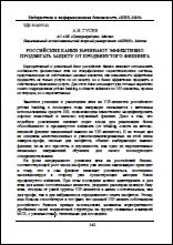 Уменьшенное изображение