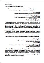 Уменьшенное изображение
